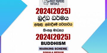 2024(2025) O/L Buddhism Marking Scheme | Sinhala Medium