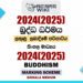2024(2025) O/L Buddhism Marking Scheme | Sinhala Medium