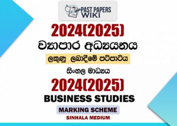 2024(2025) O/L Business Studies Marking Scheme | Sinhala Medium
