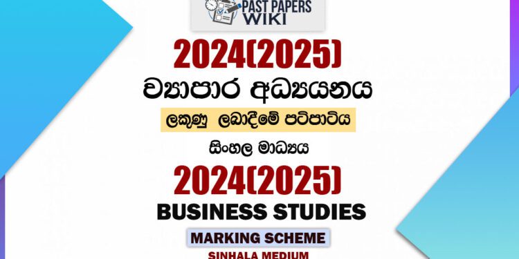 2024(2025) O/L Business Studies Marking Scheme | Sinhala Medium