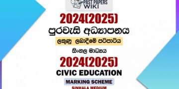 2024(2025) O/L Civic Education Marking Scheme | Sinhala Medium