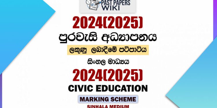 2024(2025) O/L Civic Education Marking Scheme | Sinhala Medium