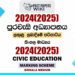 2024(2025) O/L Civic Education Marking Scheme | Sinhala Medium