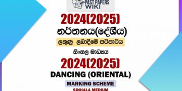 2024(2025) O/L Dancing Marking Scheme | Sinhala Medium