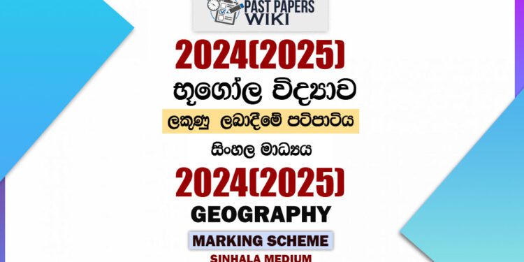 2024(2025) O/L Geography Marking Scheme | Sinhala Medium