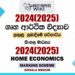 2024(2025) O/L Home Science Marking Scheme | Sinhala Medium