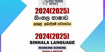 2024(2025) O/L Sinhala Marking Scheme
