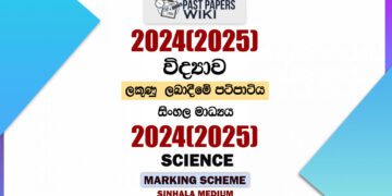2024(2025) O/L Science Marking Scheme | Sinhala Medium