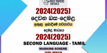 2024(2025) O/L Second Language Tamil Marking Scheme