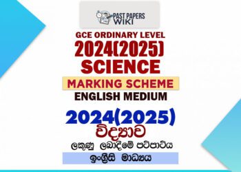 2024(2025) O/L Science Marking Scheme | English Medium