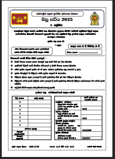 Sisu Saviya 2025 Scholarship Model 05 with Answers