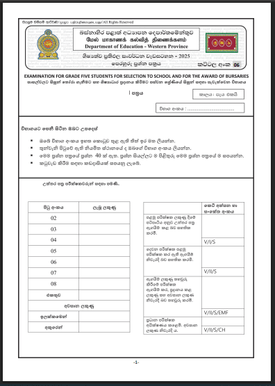 Western Province 2025 Grade 5 Scholarship Model Paper 06