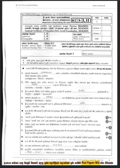 2024(2025) O/L Geography Marking Scheme | Sinhala Medium