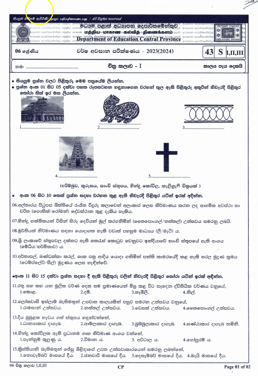 Central Province 2023(2024) Grade 06 Art Third Term Test Paper PDF with Answers