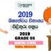 2019 Grade 5 Scholarship Paper Marking Scheme | Tamil Medium