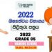 2022 Grade 5 Scholarship Paper Marking Scheme | Tamil Medium