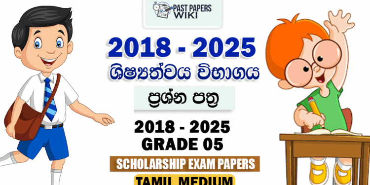 Tamil Medium Grade 5 Scholarship Exam Past Papers and Answers