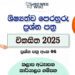 Vikasitha 2025 Grade 5 Scholarship Model Paper 06