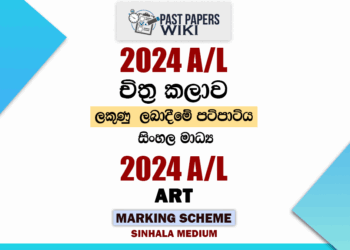 2024 A/L Art Marking Scheme