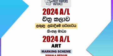 2024 A/L Art Marking Scheme