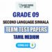 Grade 09 Second Language Sinhala Term Test Papers