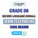 Grade 08 Second Language Sinhala Term Test Papers