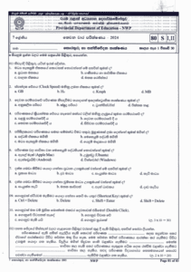 North Western Province 2024 Grade 07 ICT 3rd Term Test Paper | Sinhala ...