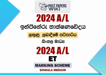 2024 A/L Engineering Technology Marking Scheme