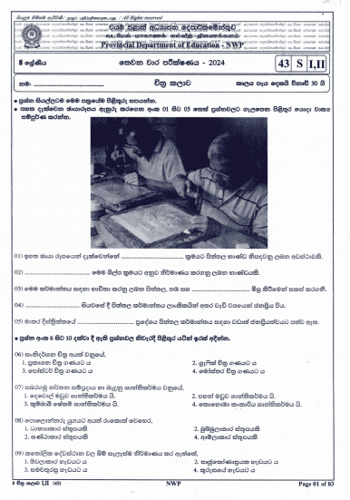 North Western Province 2024 Grade 08 Art Third Term Test Paper PDF with Answers in Sinhala Medium