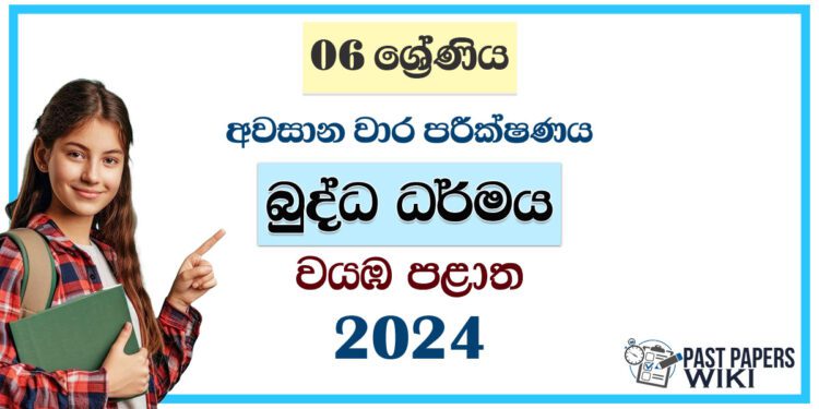 North Western Province 2024 Grade 06 Buddhism 3rd Term Test Paper | Sinhala Medium