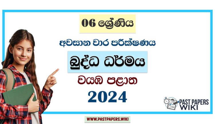 North Western Province 2024 Grade 06 Buddhism 3rd Term Test Paper | Sinhala Medium