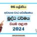 North Western Province 2024 Grade 06 Buddhism 3rd Term Test Paper | Sinhala Medium