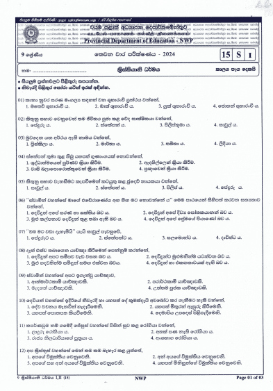 North Western Province 2024 Grade 09 Christianity Third Term Test Paper PDF with Answers in Sinhala Medium