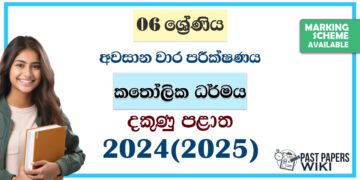 2024 Grade 06 Catholic 3rd Term Test Paper | Southern Province