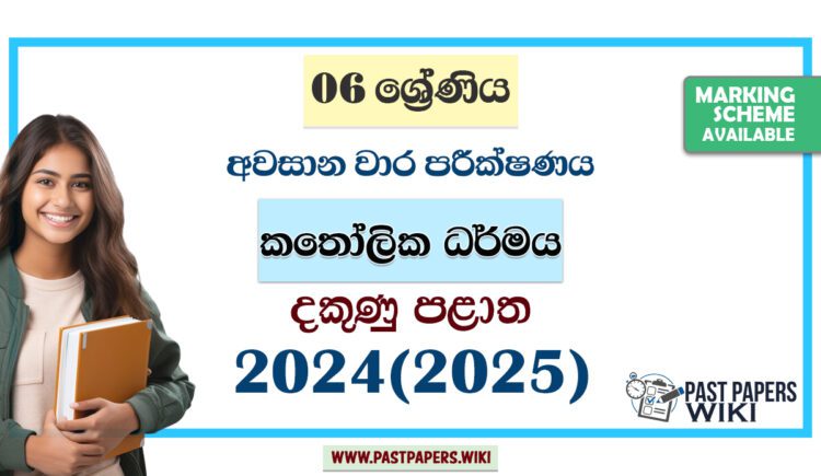 2024 Grade 06 Catholic 3rd Term Test Paper | Southern Province