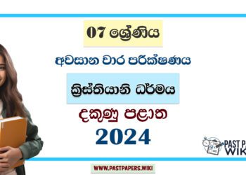 2024 Grade 07 Christianity 3rd Term Test Paper | Southern Province