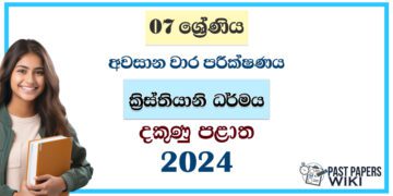 2024 Grade 07 Christianity 3rd Term Test Paper | Southern Province