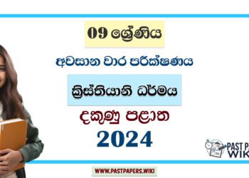 2024 Grade 09 Christianity 3rd Term Test Paper | Southern Province