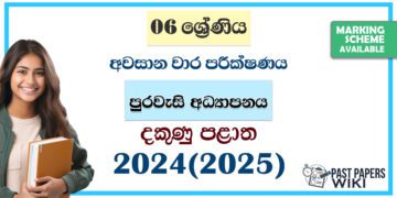 2024 Grade 06 Civic Education 3rd Term Test Paper | Southern Province