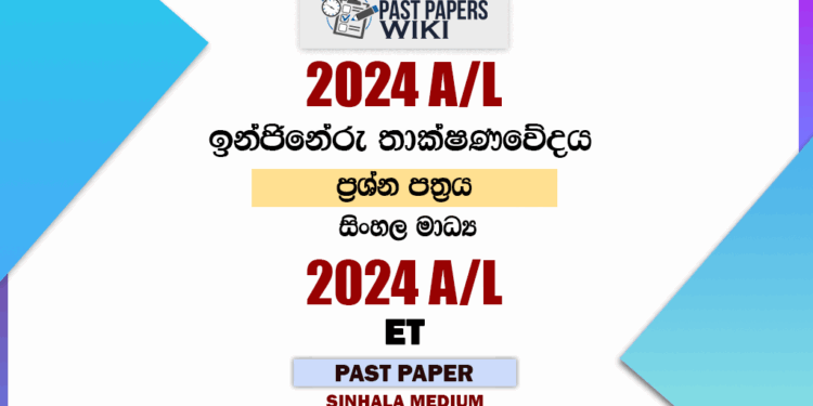 2024 A/L ET Past Paper | Sinhala Medium