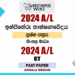 2024 A/L ET Past Paper | Sinhala Medium
