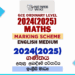 2024(2025) O/L Maths Marking Scheme | English Medium
