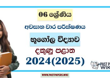 2024 Grade 06 Geography 3rd Term Test Paper | Southern Province