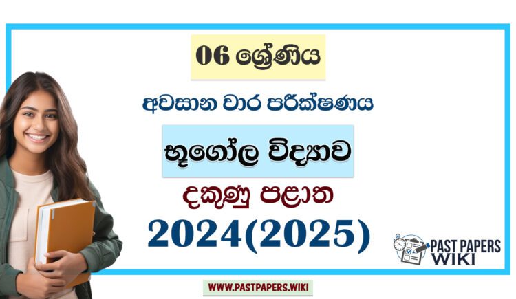 2024 Grade 06 Geography 3rd Term Test Paper | Southern Province