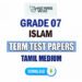 Tamil Medium Grade 07 Islam Term Test Papers