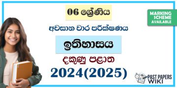 2024 Grade 06 History 3rd Term Test Paper | Southern Province