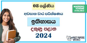 2024 Grade 08 History 3rd Term Test Paper | Southern Province