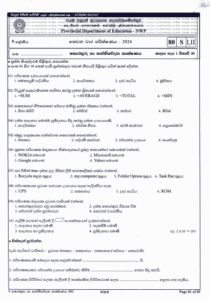 North Western Province 2024 Grade 09 ICT 3rd Term Test Paper | Sinhala ...