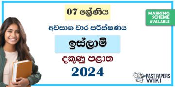 2024 Grade 07 Islam 3rd Term Test Paper | Southern Province