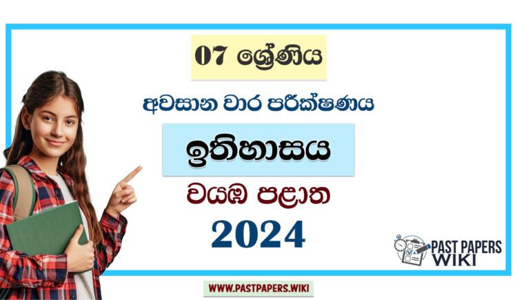 North Western Province 2024 Grade 07 History 3rd Term Test Paper | Sinhala Medium